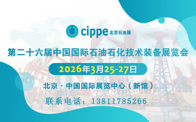 2026ڶʮ챱Ȼܵ봢˼װչ